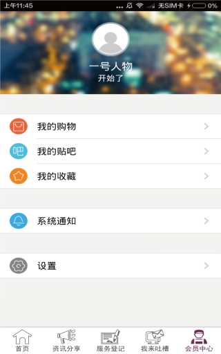 愛加服務(wù) v3.1 安卓版 1