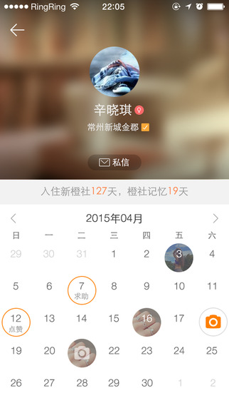 新橙社ios版 v7.1.7 蘋(píng)果iphone版 0
