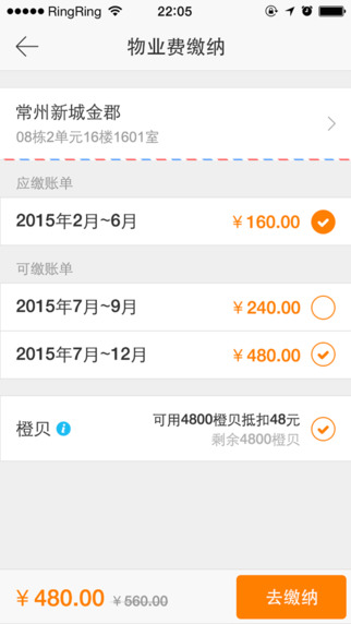 新橙社ios版 v7.1.7 蘋(píng)果iphone版 1