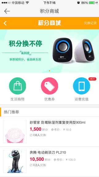 新橙社ios版 v7.1.7 蘋(píng)果iphone版 2