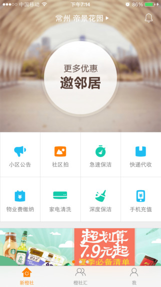 新橙社蘋(píng)果版