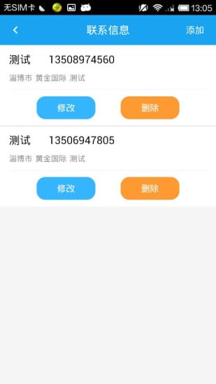 喵星洗衣 v3.0 安卓版 0