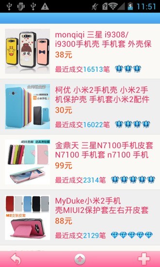 手機(jī)配件導(dǎo)購(gòu) v2.7.1.5 安卓版 2