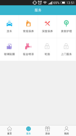 車之健 v1.5.1 安卓版 1