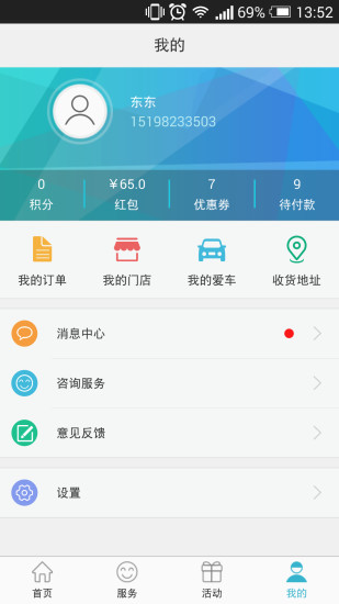 車之健 v1.5.1 安卓版 2