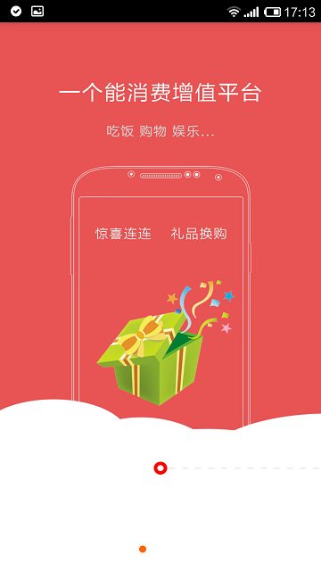 云族在線(體驗營銷) v2.1.2 安卓版 0