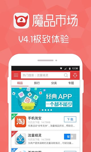 魔品市場(chǎng) v3.007 安卓版 2
