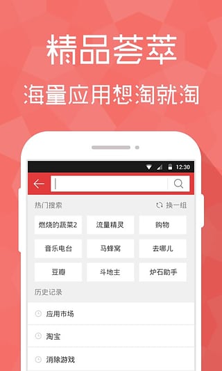 魔品市場(chǎng) v3.007 安卓版 3