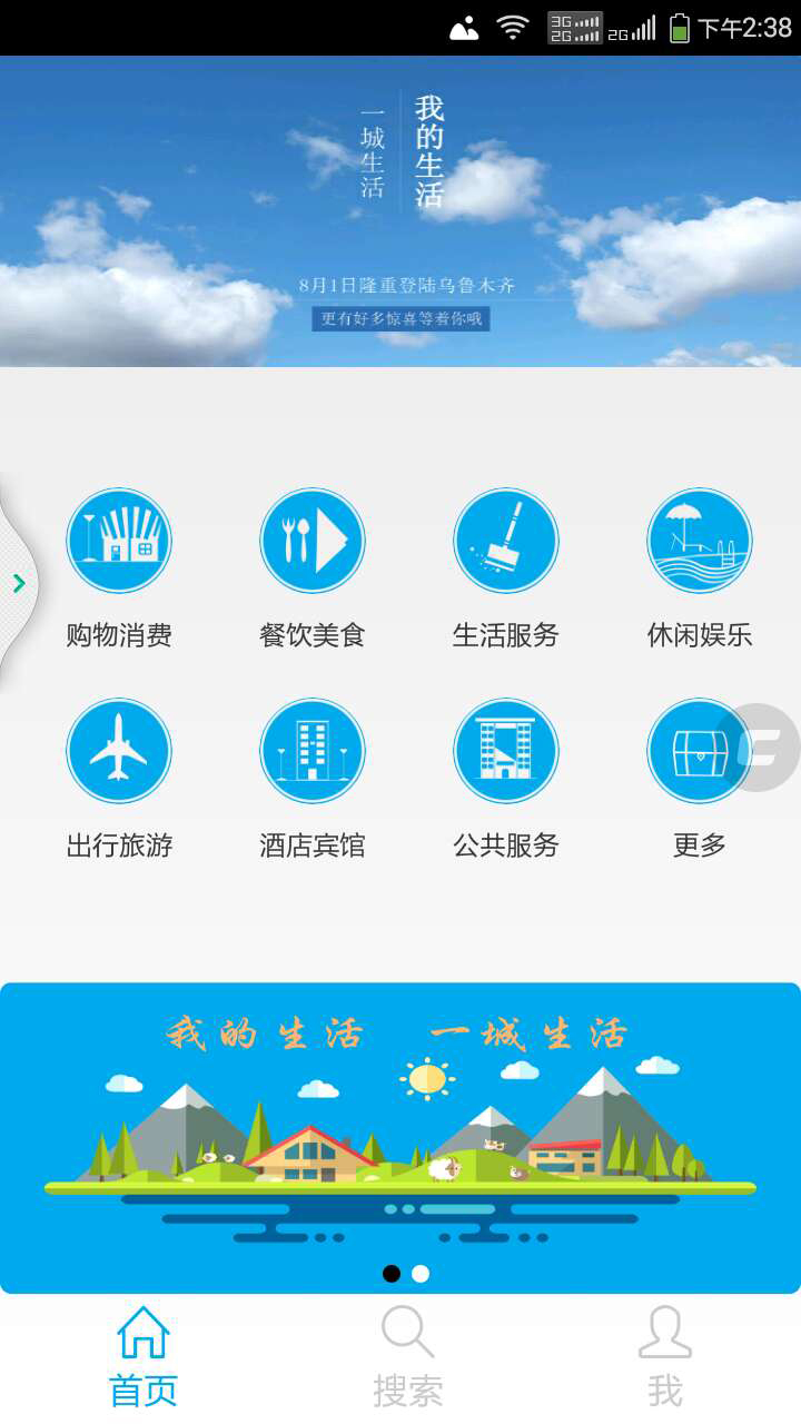 一城生活(同城購物)0