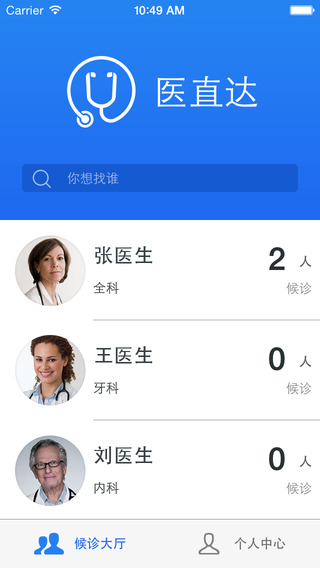 醫(yī)直達(dá)1