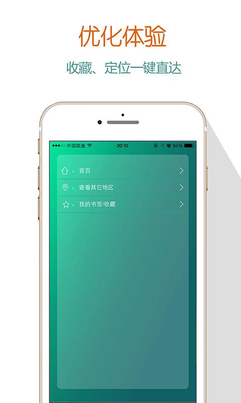 找中醫(yī) v1.0 安卓版 0