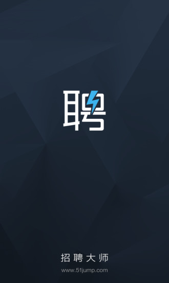 招聘大師 v1.6.0 安卓版 2