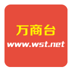 萬商臺(手機商城)