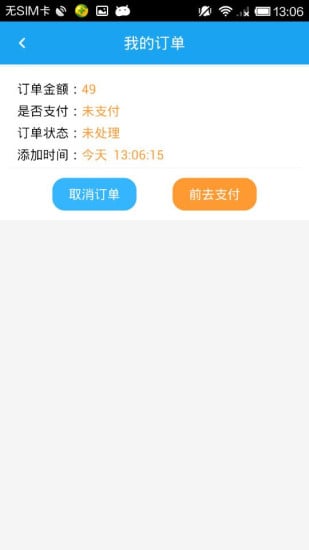 喵星洗衣 v3.0 安卓版 2