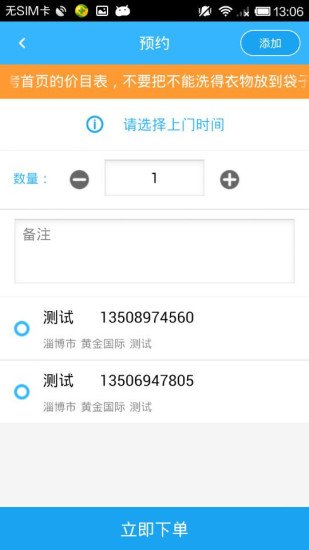 喵星洗衣 v3.0 安卓版 3