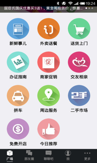 無錫人(社區(qū)服務) V1.2.141022 安卓版 1