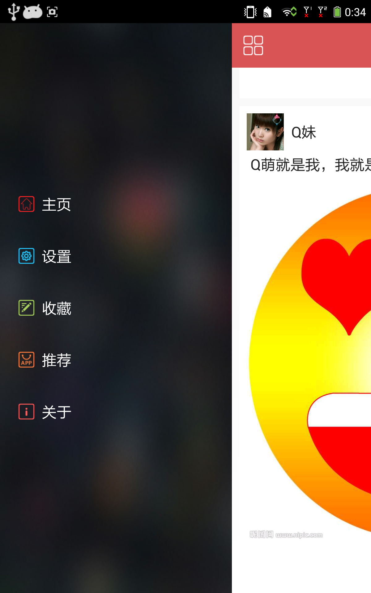 玩轉(zhuǎn)表情 v1.0 安卓版 2