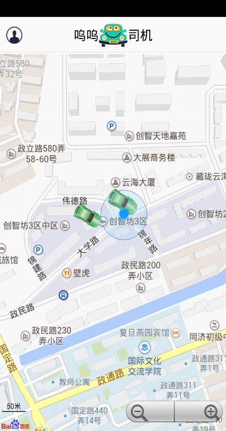 嗚嗚司機 v1.0.0 安卓版 0