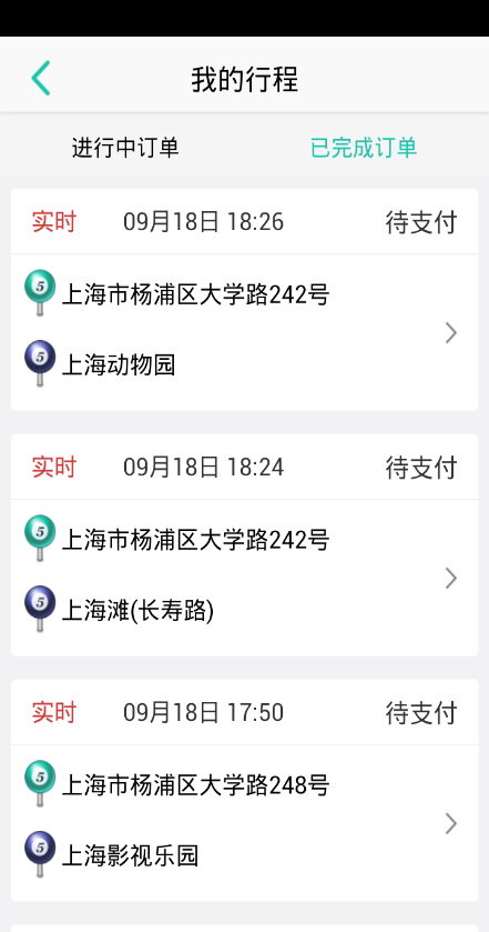 嗚嗚司機 v1.0.0 安卓版 2