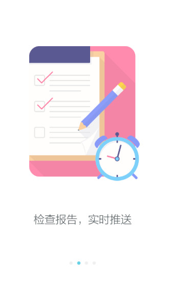 南京鼓樓醫(yī)院預(yù)約掛號app v1.55 官方安卓版 1