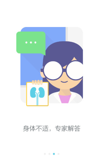 南京鼓樓醫(yī)院預(yù)約掛號app v1.55 官方安卓版 2