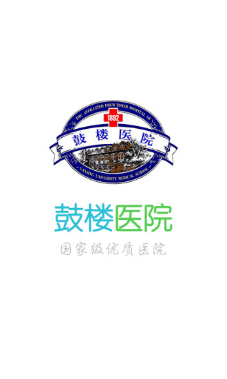 南京鼓樓醫(yī)院app下載