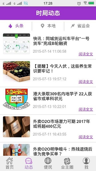 樂(lè)主(業(yè)主服務(wù)) v0.1.36 安卓版 1