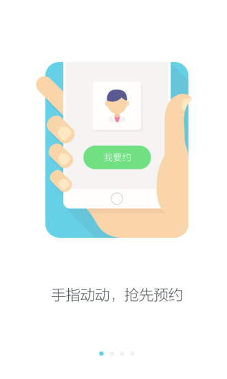 南京鼓樓醫(yī)院預(yù)約掛號app v1.55 官方安卓版 0
