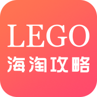 樂(lè)高海淘攻略