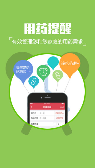 健一網(wǎng)藥店(藥品商城) v4.8.6 安卓版 0