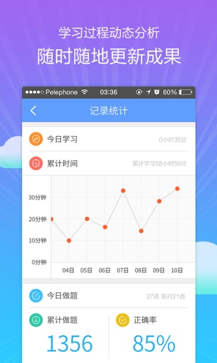 教師資格考典 v2.1.2 安卓版 0