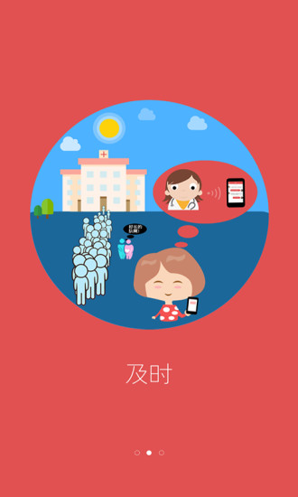 十月呵護 v2.0.4 安卓版 2