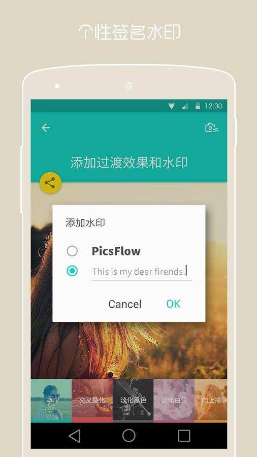 用照片制作個性視頻(PicsFlow) v1.0.1 安卓版 1