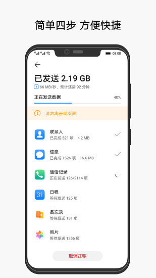 手機克隆軟件