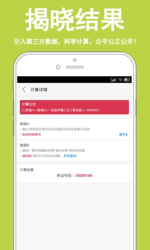 一元愛瘋購 v1.4.0 安卓版 0