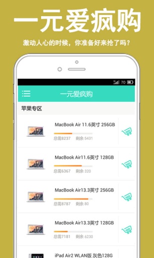 一元愛瘋購 v1.4.0 安卓版 3