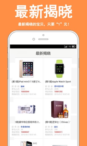 一元愛瘋購 v1.4.0 安卓版 4