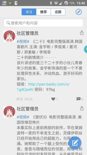 云盤社區(qū) v1.8  安卓最新版 0