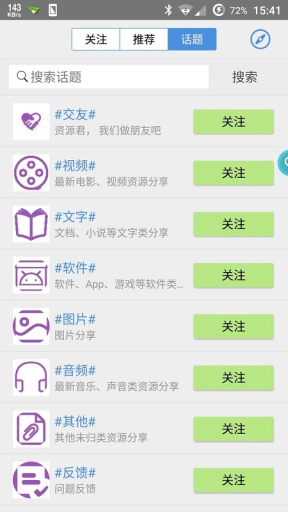 云盤社區(qū) v1.8  安卓最新版 1