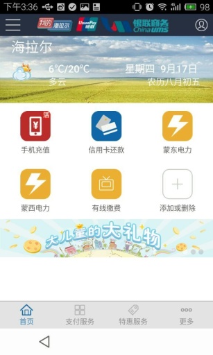 我的海拉爾 v1.1.1 安卓版 0