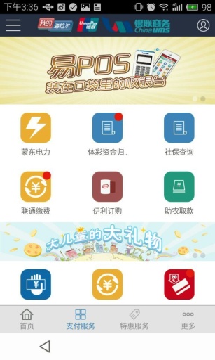 我的海拉爾 v1.1.1 安卓版 2