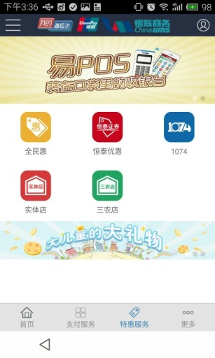 我的海拉爾 v1.1.1 安卓版 3