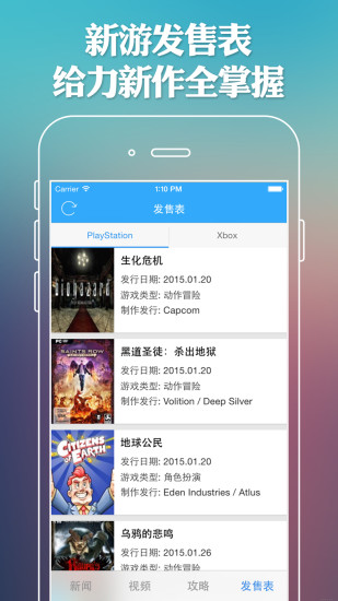 微電玩 v1.0 安卓版 1