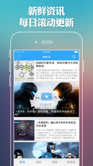 微電玩 v1.0 安卓版 2