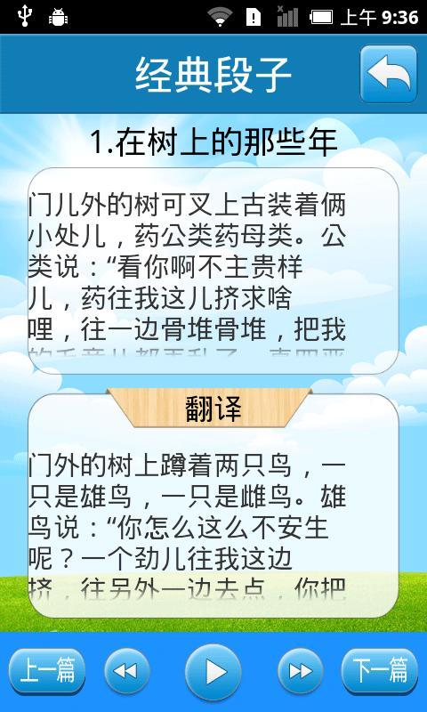 掌上洛陽(yáng)方言1
