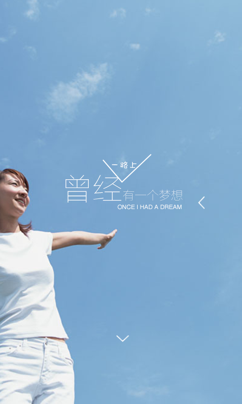 一路上(旅行管家) v1.0 安卓版 2