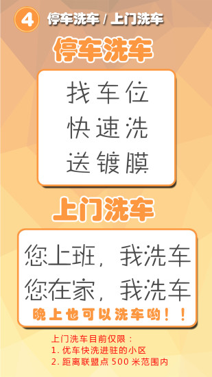 優(yōu)車快洗app v2.1 安卓版 3