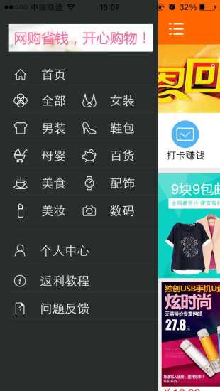 最給利網(購物返利) v1.1.1 安卓版 0