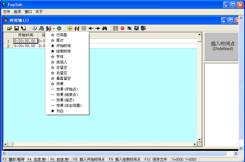 PopSub(視頻字幕制作軟件) v0.77 中文綠色版 0