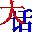 大話字幕(dvd字幕制作軟件)
